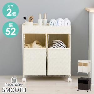ランドリーラック 洗濯機ラック おしゃれ バスケット付き 洗面所 収納 北欧 シンプル ランドリー 収納 洗濯機 上 収納 洗濯棚 洗濯かご 幅52 スムース