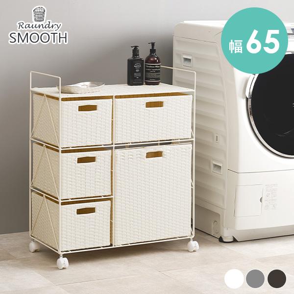 ランドリーラック ワイド 65cm 大容量 キャスター 軽量 衣類収納 収納 洗面所 脱衣所 ラック...