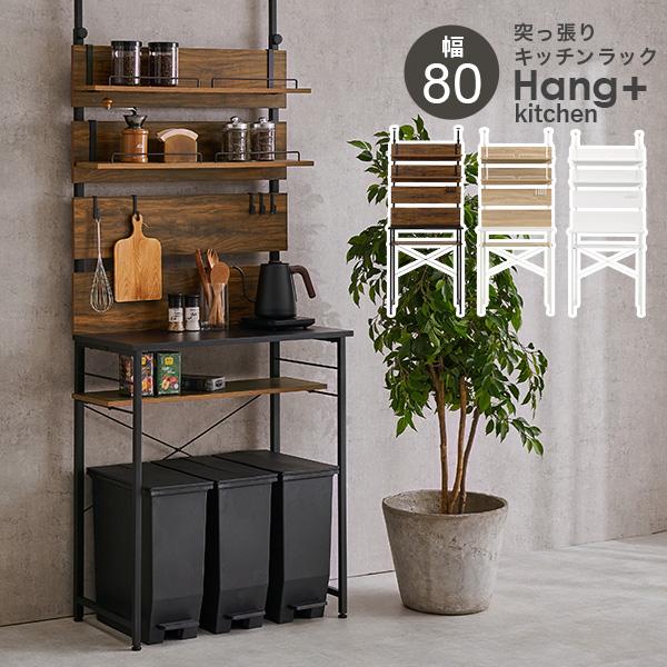 突っ張りラック 突っ張り棚 突っ張り棒 棚 壁面収納 突っ張り ゴミ箱上ラック スリム キッチン お...