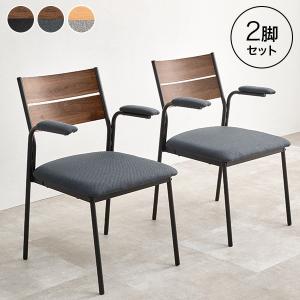 ダイニングチェア 2脚セット おしゃれ 北欧 椅子 モダン ヴィンテージ チェア レザー調 スチール脚 合成皮革 ファブリック シンプル 肘あり