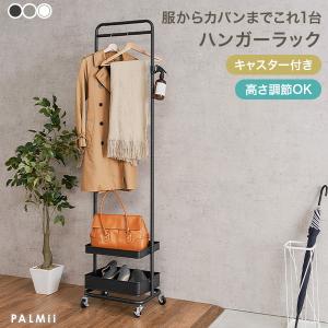 2026年8月】無印良品 ハンガーラックのおすすめ人気ランキング - Yahoo