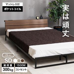 ベッド ベッドフレーム マットレス付き セミダブ...の商品画像