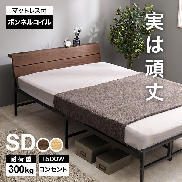 ベッド ベッドフレーム マットレス付き セミダブル 収納 パイプベッド セミダブルベッド 安い ロー...