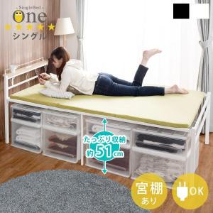 ベッド シングル 安い ベッドフレーム 収納 おしゃれ