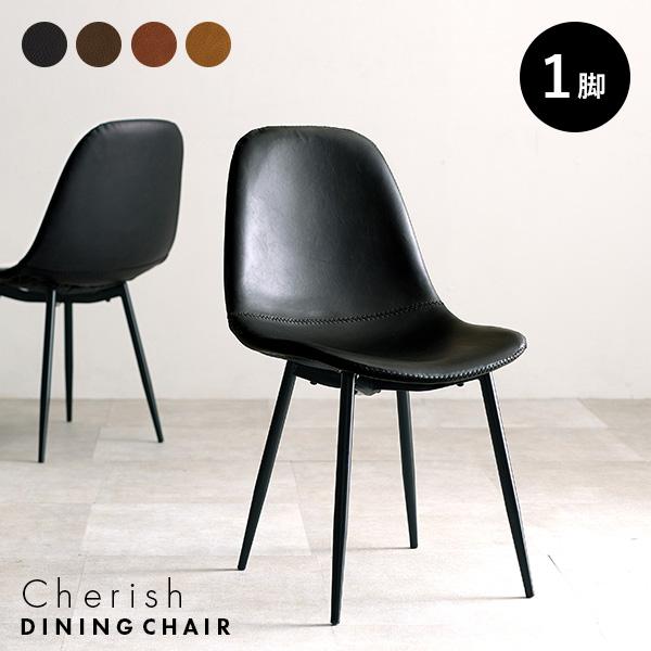 チェア おしゃれ ダイニングチェア 1脚 チェアー ダイニング ダイニングチェアー 単品 椅子 食卓...