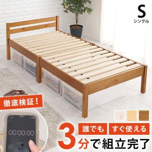 HAGiHARA（萩原） ベッド ベッドフレーム シングル 収納 すのこベッド
