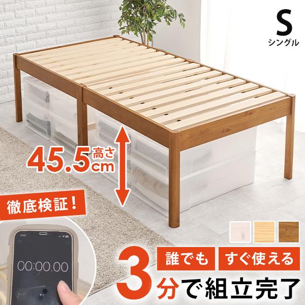 ベッド ベッドフレーム シングル 収納 すのこベッド シングルベッド すのこ 白 ハイタイプ ベット...