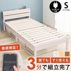 HAGiHARA（萩原） ベッド ベッドフレーム シングル 収納 すのこベッド