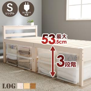 工具不要・簡単組立 すのこベッド シングル 耐荷重200kg 頑丈 棚付き 2