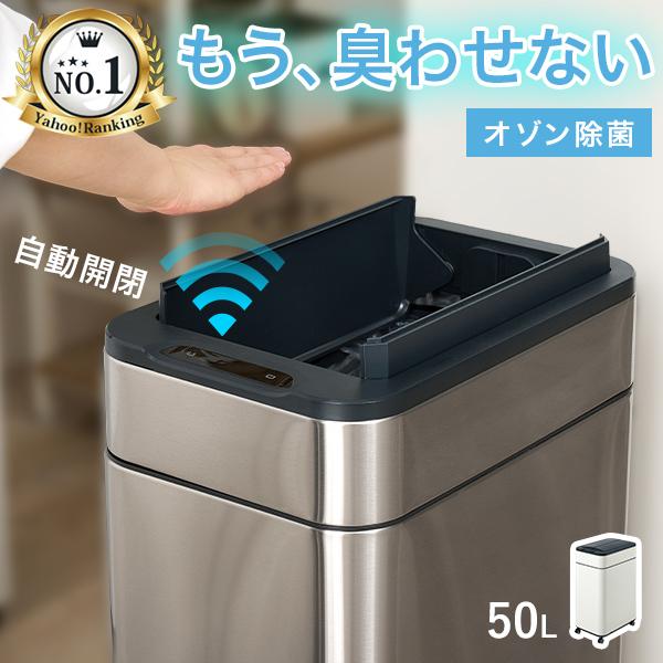 ゴミ箱 45リットル おしゃれ 自動開閉 スリム 45L キャスター付き 自動開閉式 ごみ箱 蓋つき...