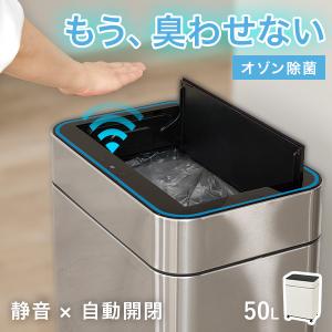 ゴミ箱 自動開閉 45L キャスター付き 45リットル スリム おしゃれ 自動開閉式 ごみ箱 蓋つき ふた付き ダストボックス ステンレス オゾン 除菌 ゾーンライト