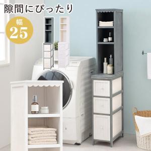 HAGiHARA（萩原） チェスト スリムチェスト 幅25cm 隙間収納 収納