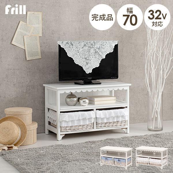 テレビ台 ローボード おしゃれ 収納 70 白 完成品 かわいい 姫系 可愛い 収納 引出し TV台...