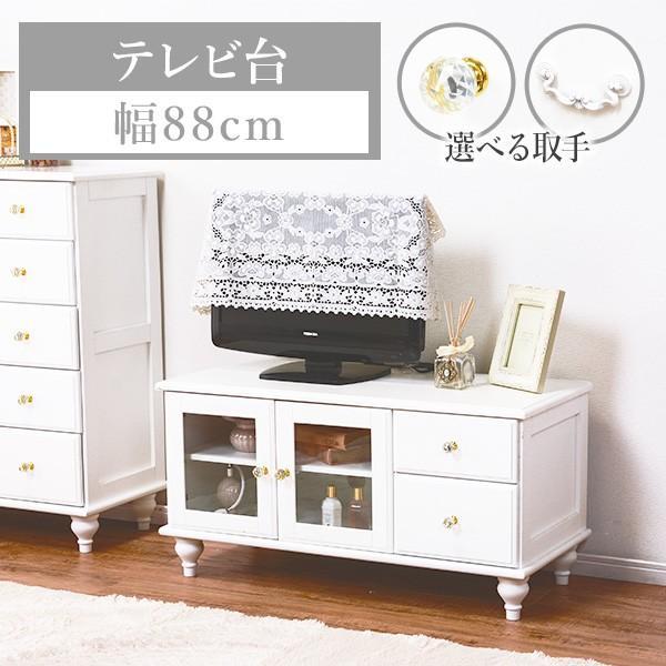 テレビ台 おしゃれ テレビボード TV台 TVボード ローボード ロータイプ マルチラック 姫系 か...