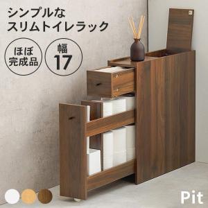 トイレ 収納 スリム トイレットペーパー 収納棚 トイレラック