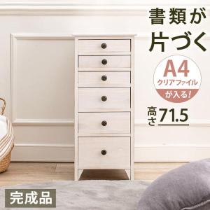 スリムチェスト 引き出し6杯 完成品 収納 おし...の商品画像