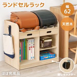 ランドセルラック 2人用 キャスター付き 兄弟 ランドセル収納 ランドセル ラック 子供部屋 収納 棚 小学生 教科書収納 リビング収納 フック 本棚 完成品 パイン