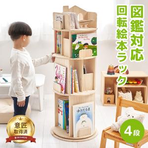 本棚 回転 大容量 スリム 4段 天然木 丸型 収納 絵本棚 回転ラック 図鑑 絵本 木製 回転式本棚 ブックシェルフ おうち型 子供部屋 パイン｜クオリアル Yahoo!ショッピング店