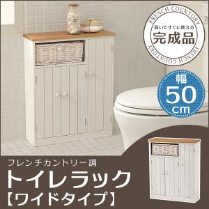 トイレラック 幅45 完成品 トイレ収納 隙間収納 トイレ用品 サニタリー