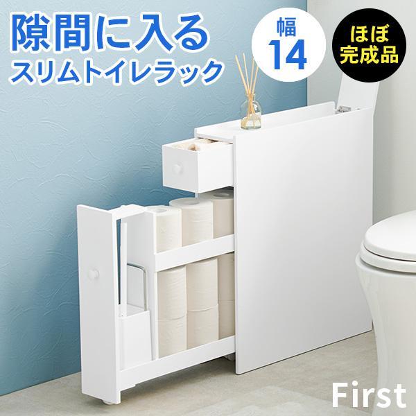 トイレ 収納 スリム トイレットペーパー 収納棚 トイレラック おしゃれ トイレ掃除 トイレブラシ ...