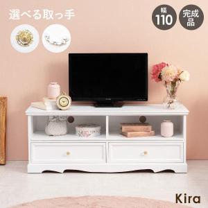 テレビ台 ローボード 110 おしゃれ 収納 白 完成品 かわいい 姫系 可愛い アンティーク 引き出し 42型 引出し 42インチ クリスタル キラ｜kaguhonpo