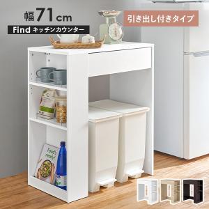 冷蔵庫ラック 木製 カントリー調 幅59cm （ キッチン収納 キッチン