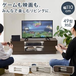 テレビ台 ローボード 110 テレビスタンド テレビボード ロータイプ 壁寄せ テレビ ラック 棚 リビング コンパクト 収納 白 ブラウン 省スペース
