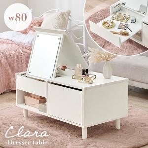 ドレッサー テーブル ドレッサーテーブル 白 おしゃれ 収納 大容量 コンパクト 80cm 子供 ローテーブル デスク 机 コスメテーブル 姫系 クララ