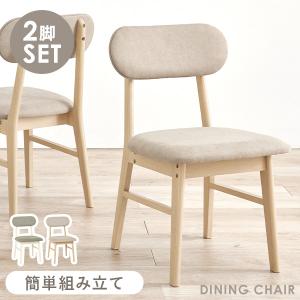 チェア 同色2脚入 DC-134 幅450x奥行500x高さ750mm 桜屋工業 : A-Tal