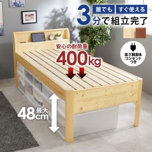 耐荷重600kg 6段階高さ調節 コンセント付超頑丈天然木すのこ 耐荷重600kg 6段階高さ調節 コンセント付超頑丈天然木すのこ