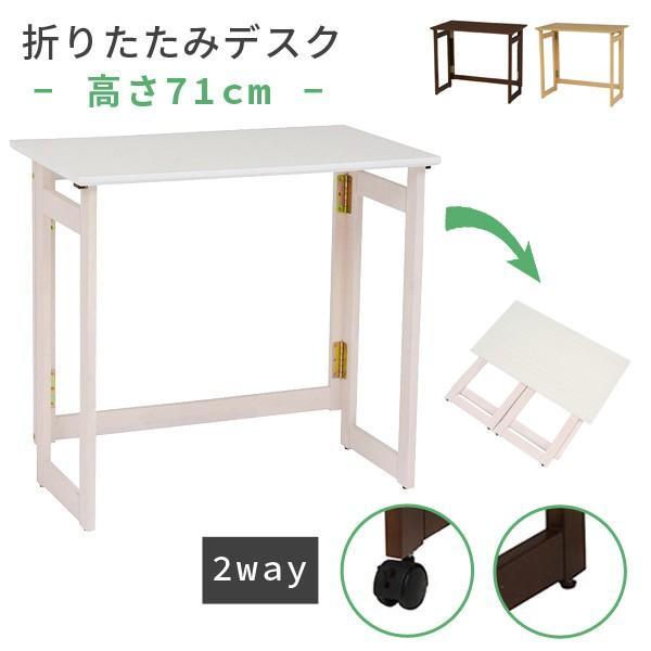 折りたたみ デスク シンプルデスク ワークデスク 書斎 PCデスク机 パソコンデスク 在宅 省スペー...