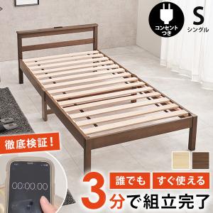 HAGiHARA（萩原） ベッド ベッドフレーム シングル 収納 すのこベッド