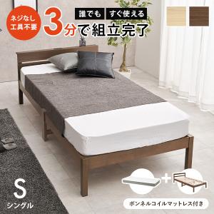 HAGiHARA（萩原） ベッド ベッドフレーム シングル 収納 すのこベッド