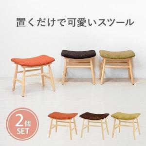 スツール スタッキング 2個セット オレンジ ナチュラルベース 重ね