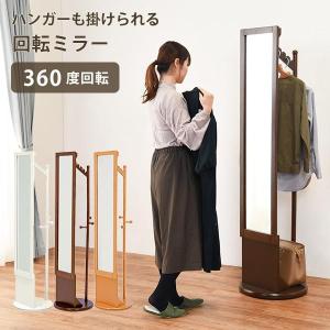 ハンガーラック 木製 姿見付きハンガー ミラー付