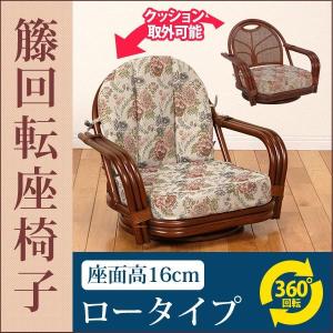 今枝商店 ラタン 籐 ラウンドチェアー 回転座椅子 S584B 今枝商店 ラタン 籐 ラウンドチェアー 回転座椅子 S584B