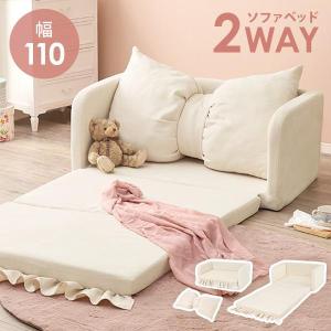 HAGiHARA（萩原） ソファベッド 2人掛け 大きなリボンクッション