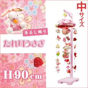 つるし雛 つるし飾り 吊るし飾り 吊るし雛 まり飾り 雛人形 初節句