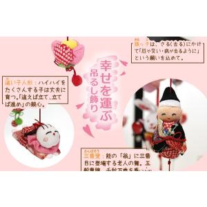 つるし雛 つるし飾り 吊るし飾り 吊るし雛 ま...の詳細画像3