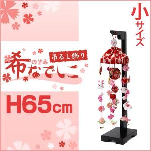 つるし雛 つるし飾り 吊るし飾り 吊るし雛 まり飾り 雛人形 初節句