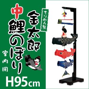 鯉のぼり 室内吊るし飾り 回転！登竜門セット : 人形の三信 - 通販