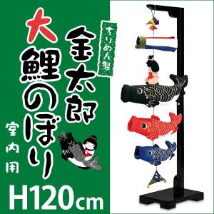 鯉のぼり 室内用 こいのぼり 脇飾り 室内飾り 端午の節句 節句飾り