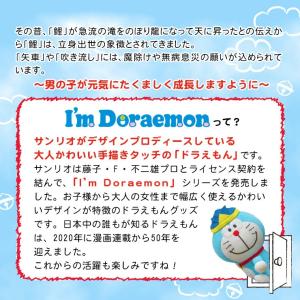 鯉のぼり ドラえもん 室内 マンション用 こい...の詳細画像2