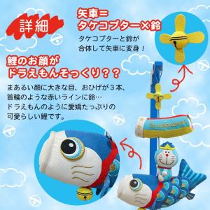 鯉のぼり ドラえもん 室内 マンション用 こい...の詳細画像3