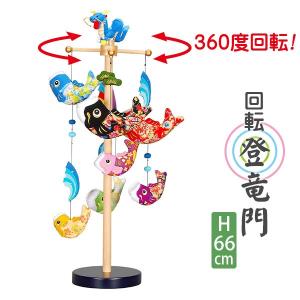 回転登竜門 青龍 小 鯉のぼり 鯉幟 コイノボリ キャラクター