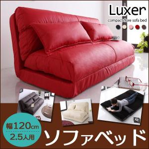 ソファーベッド 2人掛け ソファーベッド セミダブル 折りたたみ ソファベッド ソファーベット Luxer リュクサー 幅120cm