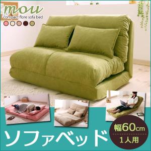ソファーベッド 1人掛け ソファーベッド シングル 折りたた...