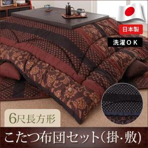 こたつ布団 長方形 こたつ布団 こたつふとん コタツフトン ...