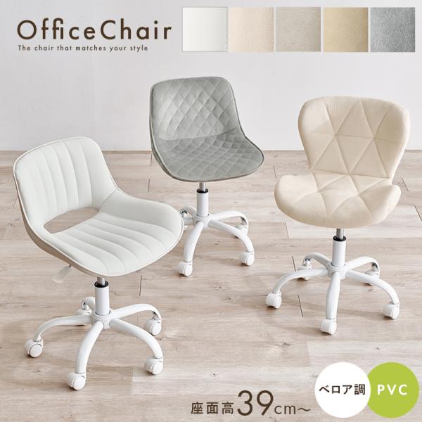 チェア 椅子 キャスター付 オフィスチェア 来客用 お客様用 美容サロン 美容室 エステ ネイル ト...