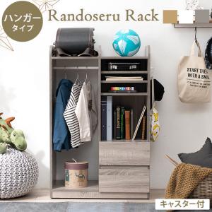ランドセルラック 収納 子供部屋 制服 かばん ...の商品画像